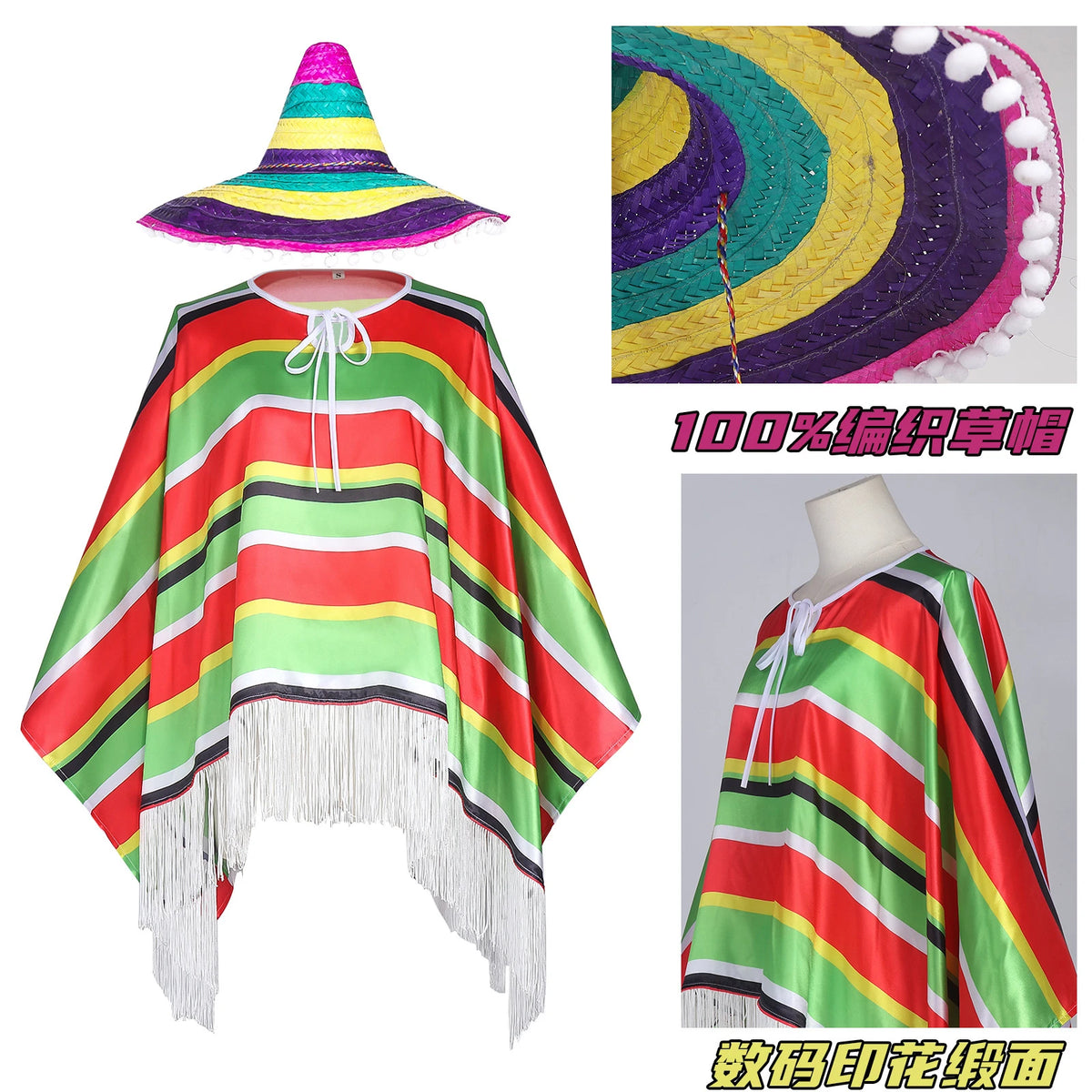 Halloween Cosplay Holiday Party Mexican Clothing Mexican Ethnic Costume Adult Mexican Floral Striped Capes Hat Set
